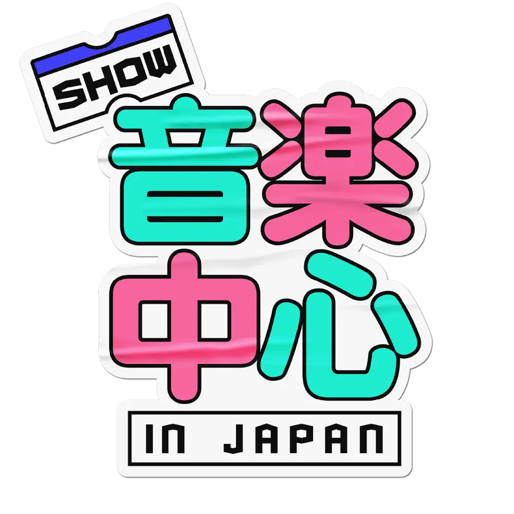 2025 Show! 音楽中心 in JAPAN